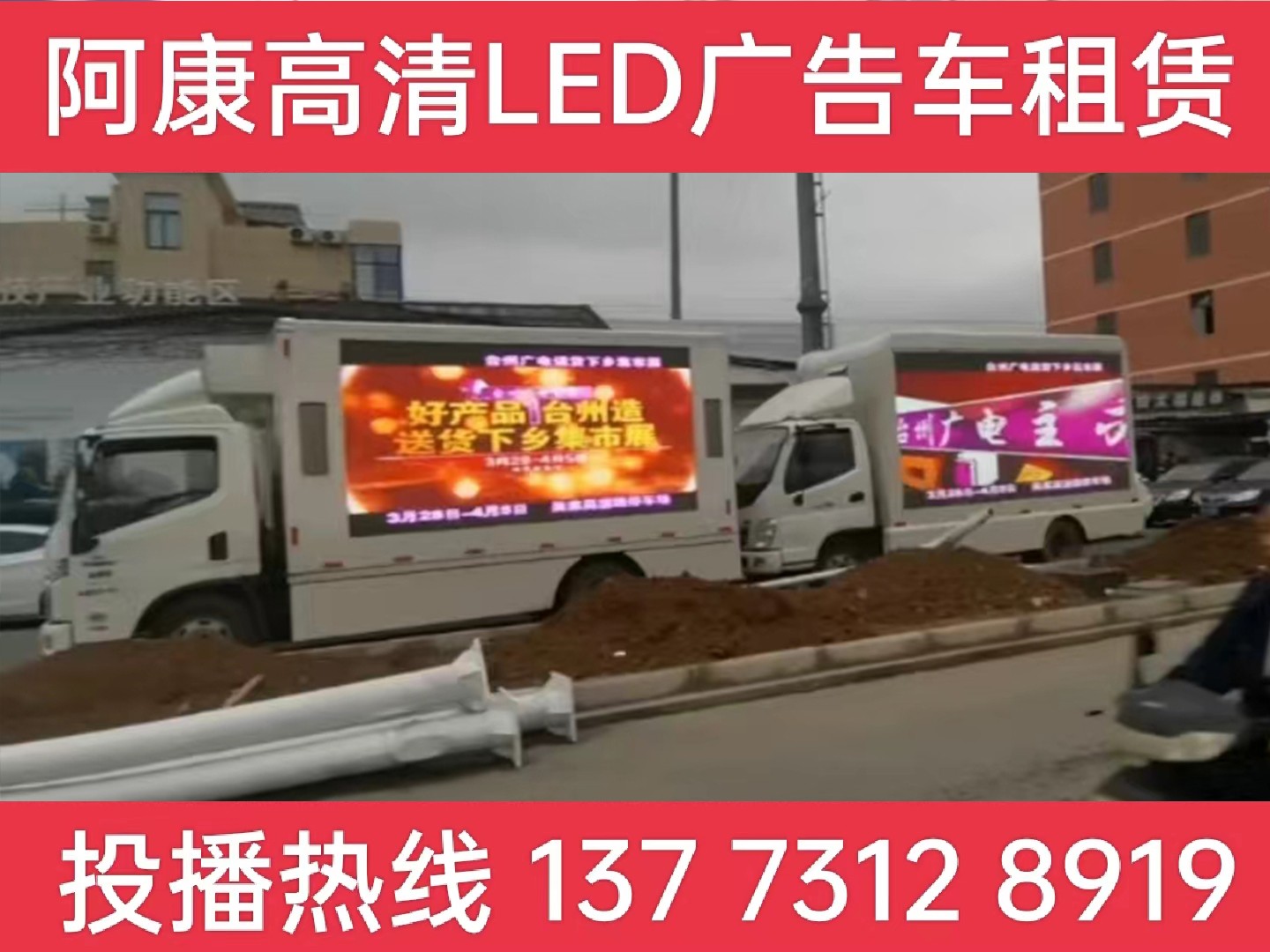  建邺区LED宣传车租赁