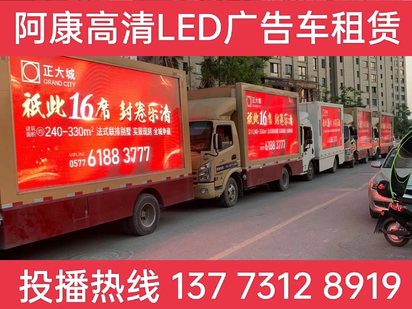  建邺区LED广告车出租