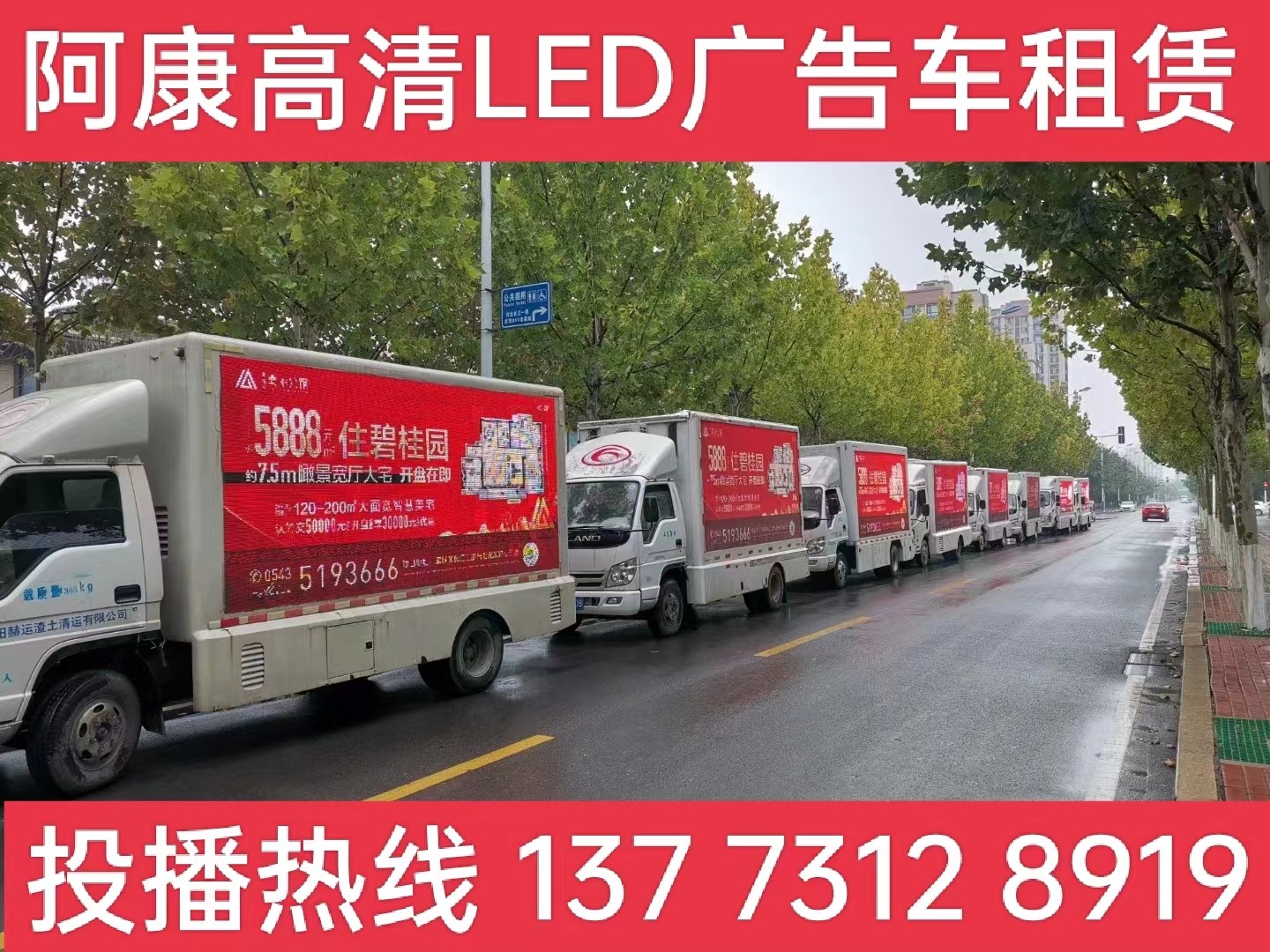  建邺区宣传车租赁公司-楼盘LED广告车投放
